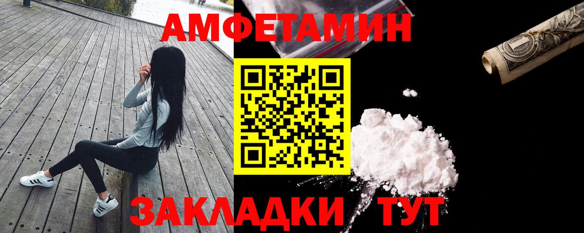 Амфетамин 98% Моршанск