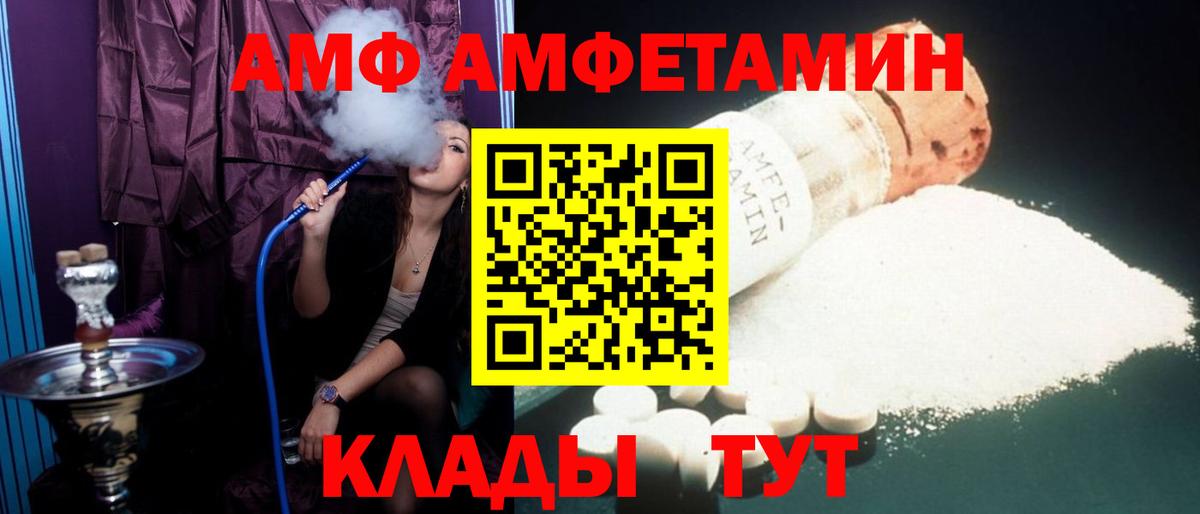 Моршанск  АМФЕТАМИН  Вход с VPN  Amphetamine Розовый 