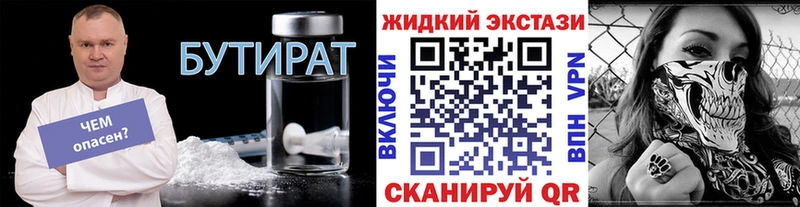 Бутират бутик  omg ССЫЛКА  Моршанск 