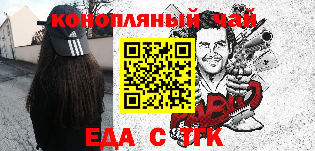 Canna-Cookies марихуана  Вход с VPN  Моршанск 
