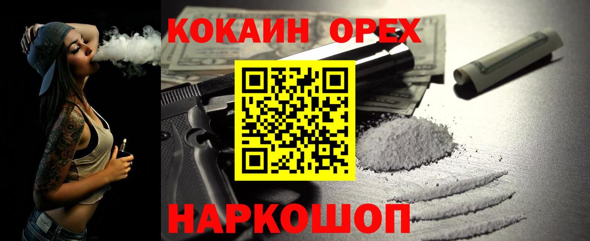 Кокаин Эквадор  купить закладку  Моршанск  COCAIN 97%  Вход с VPN 