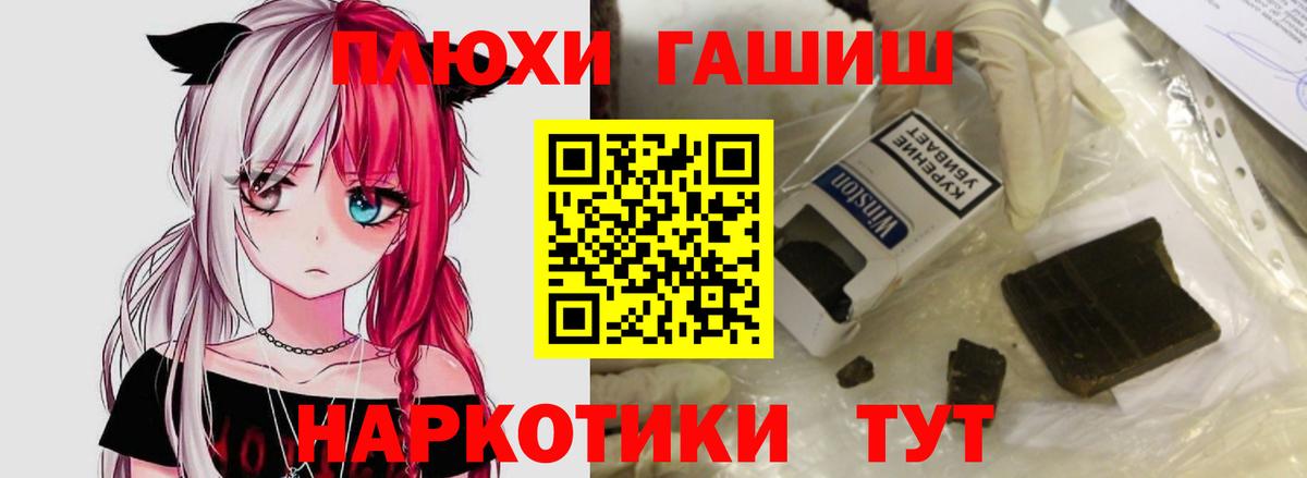 ГАШИШ Premium Моршанск