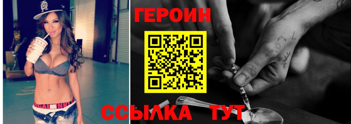 Героин гречка  Вход с VPN  Моршанск 