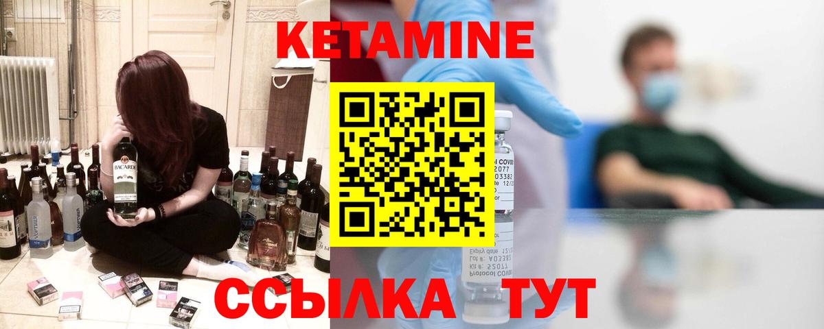 Моршанск  Кетамин VHQ  КЕТАМИН VHQ  Вход с VPN 