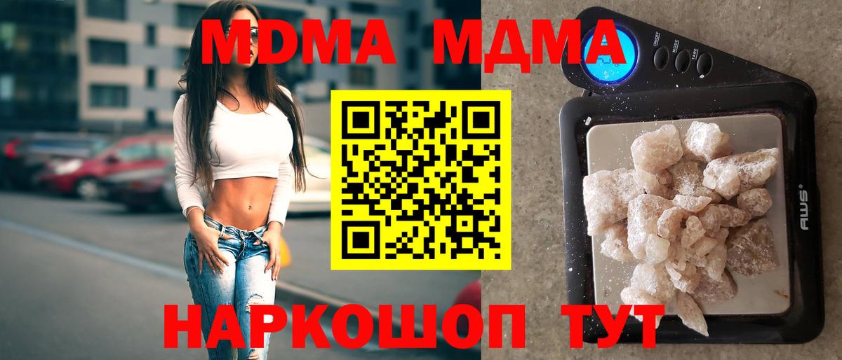 МДМА  Вход с VPN  MDMA VHQ  Моршанск  МДМА кристаллы 