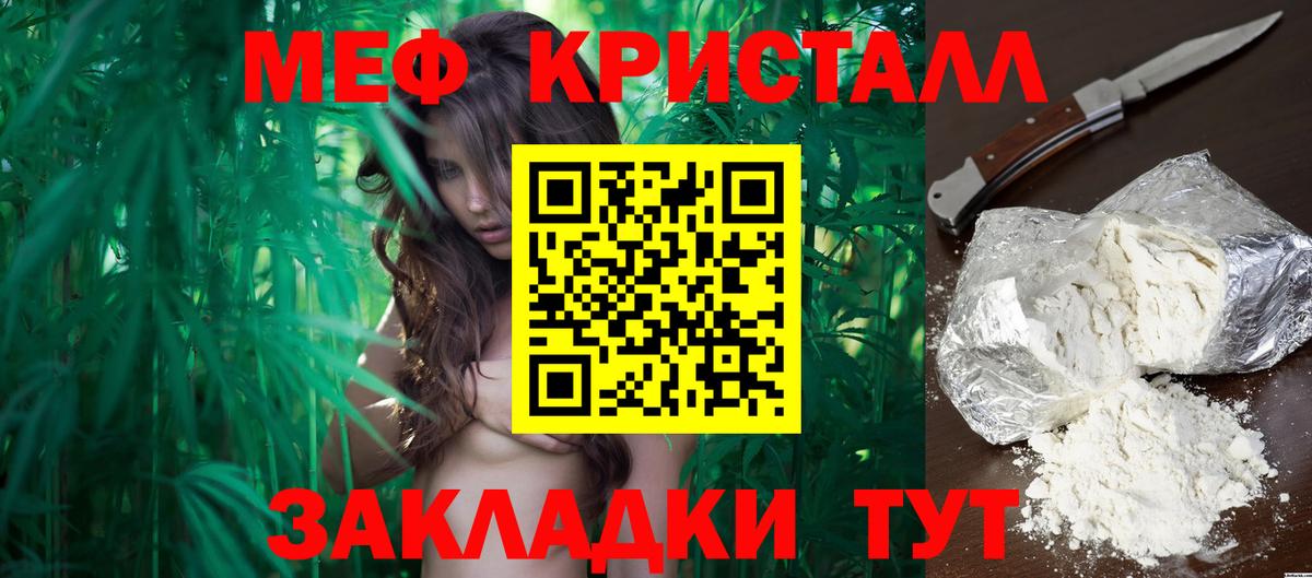 Меф mephedrone  МЕФ  Моршанск  Вход с VPN  МЯУ-МЯУ мяу мяу 
