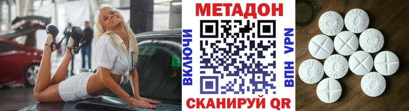 Метадон белоснежный  где купить наркоту  Моршанск 