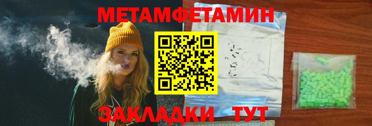 Первитин витя  Первитин витя  МЕТАМФЕТАМИН  Вход с VPN  Моршанск 