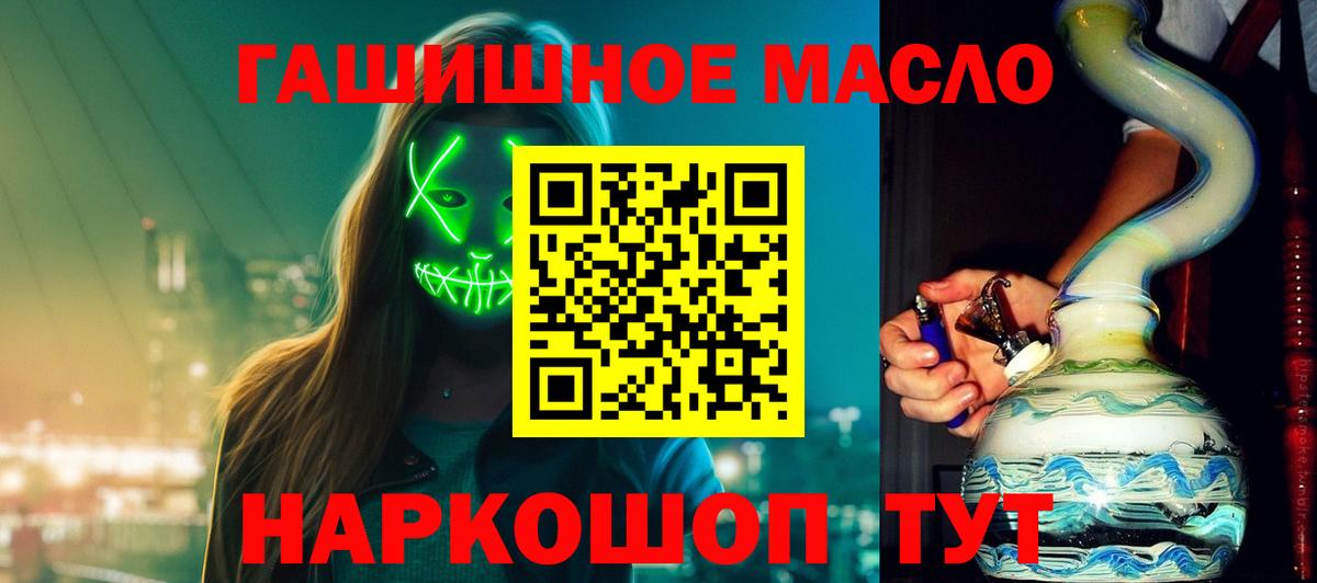 блэк спрут как войти  Вход с VPN  Моршанск  Дистиллят ТГК THC oil 